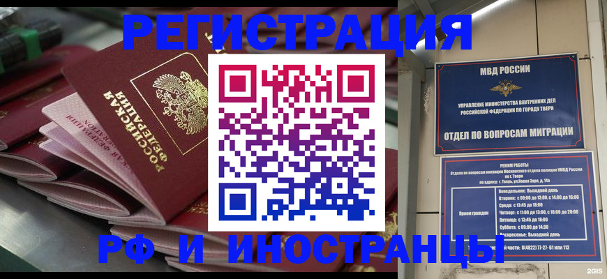 временная регистрация собственник в Снежногорске